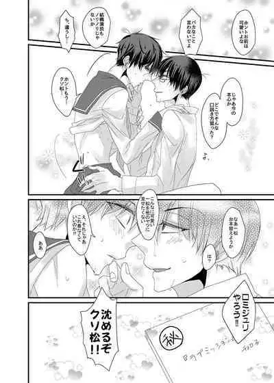 Kitakubu Ichimatsu, Engekibu no Nori ni Tsuiteikenai!!