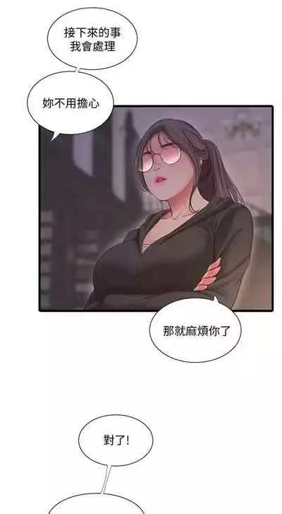 [愛摸] 親家四姊妹 1-100 官方中文（連載中）