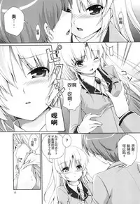 [Kuronekotei (Chibinon☆)] Tenshi-chan Majiperopero (Angel Beats!) [Chinese] [立华奏的粉丝汉化] [Digital]