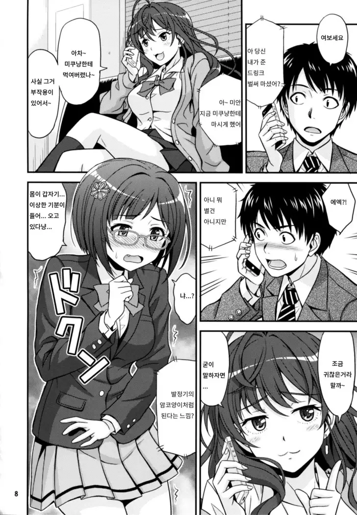 Majime ga Nekonyan! | 진지한 고양이다냥