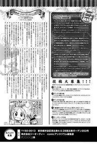 COMIC Anthurium 006 2013-10