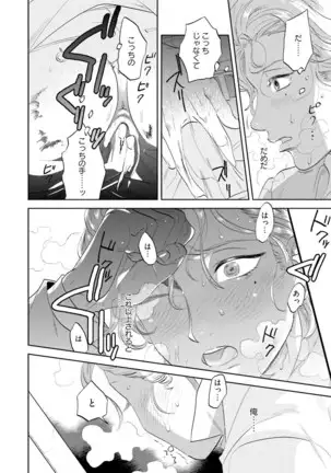 Nanji, Ware wo Kouryaku Seyo