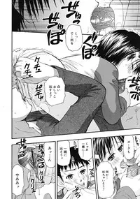 Comic RiN [2009-04] Vol.52