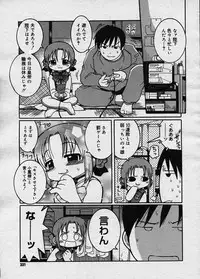 Comic Megastore 2003-12