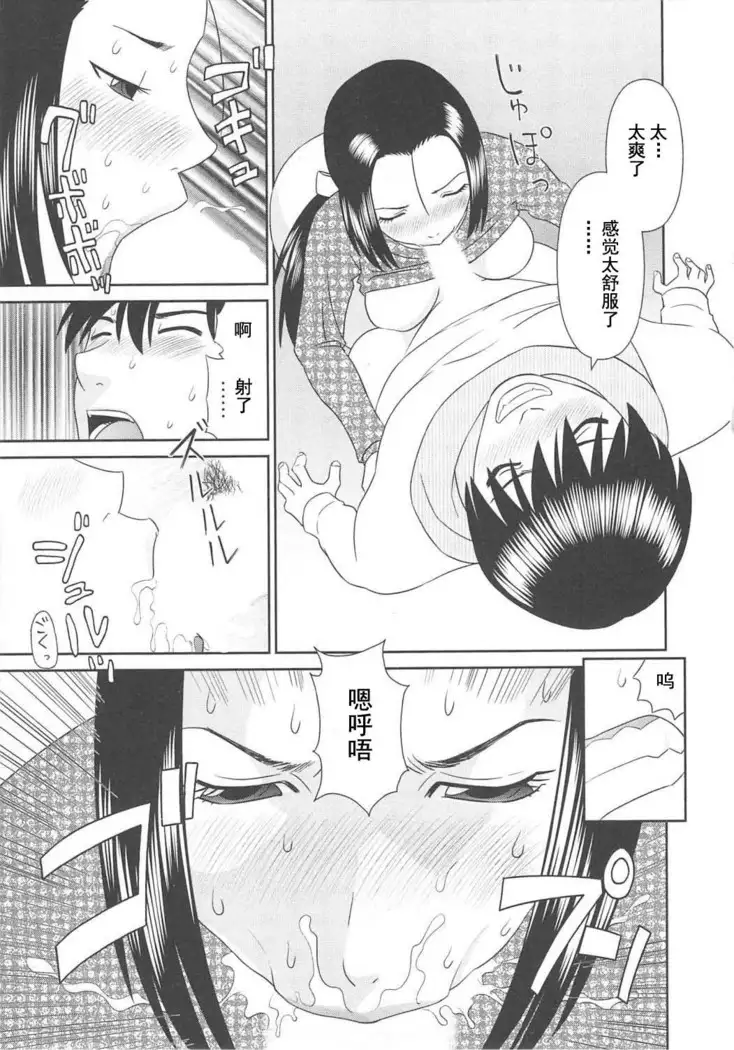 Gokuraku Ladies Koukotsu Hen - Paradise Ladies