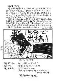 (C44) [N.A.U.S. (Various)] Moon Child (Bishoujo Senshi Sailor Moon, Ranma 1/2)