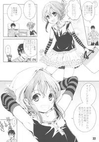 (C82) [Shiawase Manjuu (Shiawase 1500)] Natsu ☆ Kuru!!