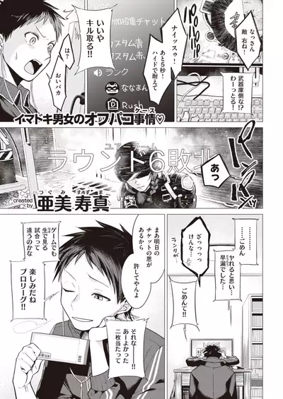 COMIC Kairakuten 2020-06