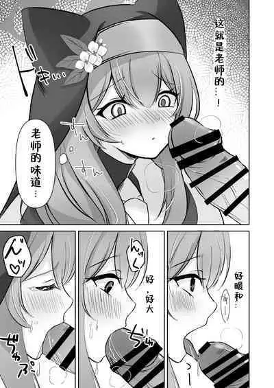 Sensei... Kyou dakewa.