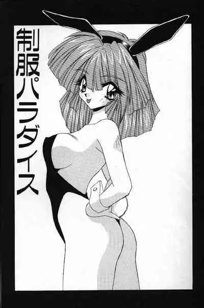 Tokimeki French Kiss - Heart Beating French Kiss