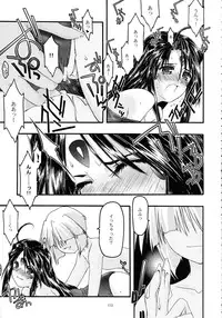 [sandglass (Uyuu Atsuno)] Ao Soushuuhen 2 (Ah! My Goddess)