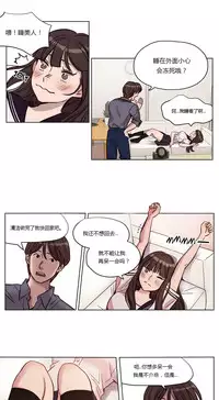 [Ramjak] Atonement Camp Ch.0-36 (Chinese)