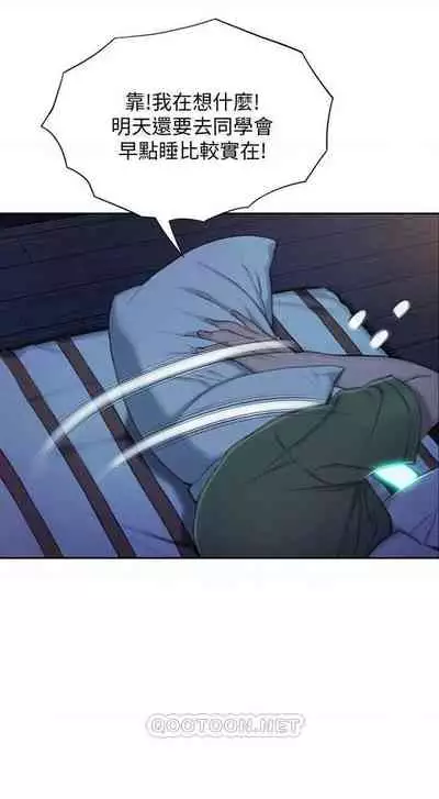 恋爱大富翁 （作者：朴亨俊） 官方中文 1 - 3 (连载中）