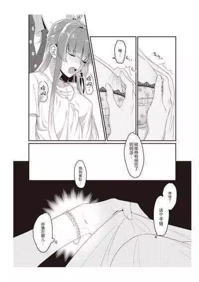 Densha de, Jugyou. Sensei to. | 在电车里，上课。和老师。1-8