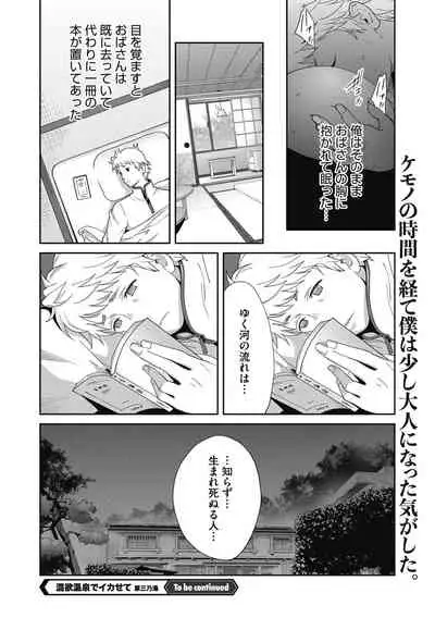 COMIC Megastore DEEP Vol. 33