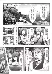 [Kizuki Rei] Ryoujoku Zenkai [Chinese]