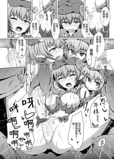 Karen Kishou Quarta Ametus #11