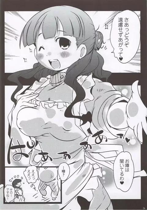 Shin Oku-sama wa Maso!!