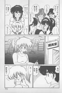 [Watanabe Wataru] Ganbare Minako Sensei!