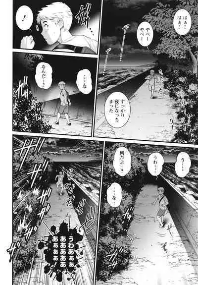 Meshibe no Sakihokoru Shima de