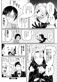 [Inochi Wazuka] Nyotaika Senka♥