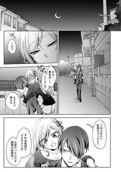 COMIC Ananga Ranga Vol. 106