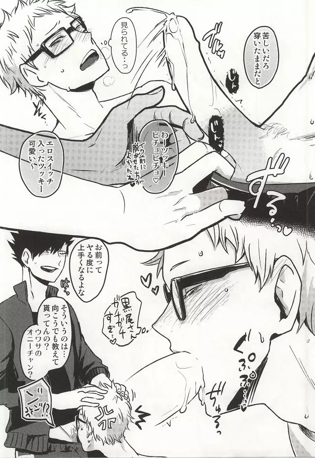 Mada Hayai n Janai no