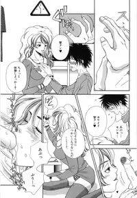 [Higa Asato] Nerawareta Onna Kyoushi