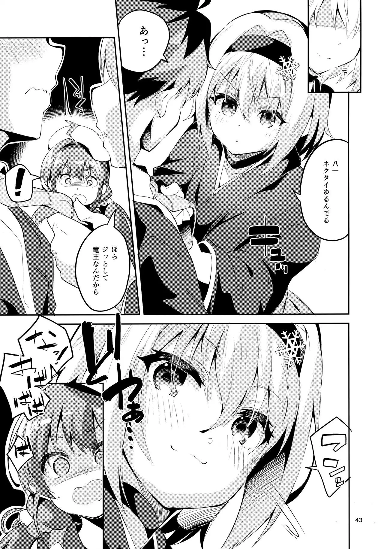 Anedeshi no Ichiban Nagai Hi