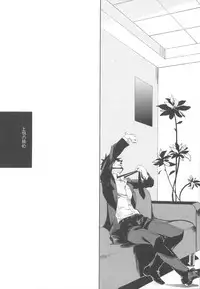 (C82) [goo-paaa (Ocha)] Miiina (DARKER THAN BLACK)