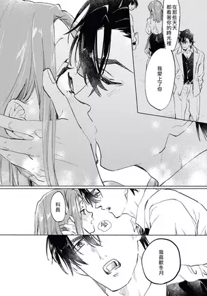 Erito joshi no amakute furachina himitsu