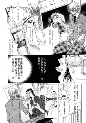 Buka ga Hadaka ni Kigaetara