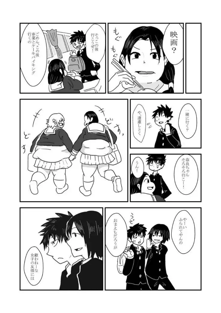 Himanka Manga
