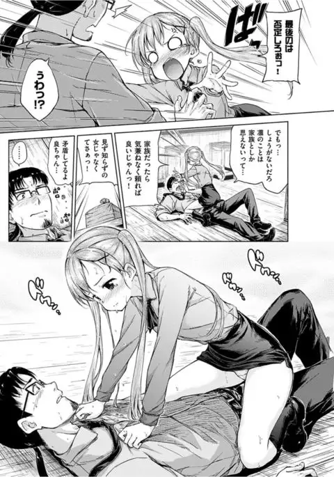 COMIC HANA-MAN 2016-04