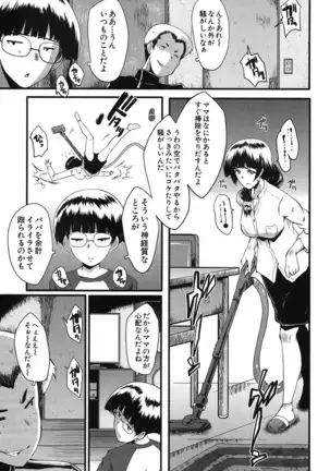 Mama Dorei ~Hahaoya Kyouyuu Circle