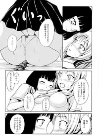 [Shiina Nami] Watashi-tachi no Hiridasu Kairaku [Digital]