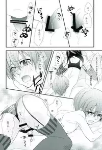 (C89) [Pink no Koneko (Naokichi.)] Re: Chaos (Black Butler)