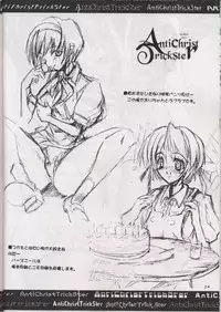 (C58) [HarthNir (Misakura Nankotsu)] Anti Christ Trickster (Magical Antique)