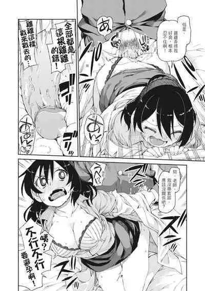 Saimin Anji de "Kanarazu Kou naru"｜用催眠暗示「讓她變得淫蕩」