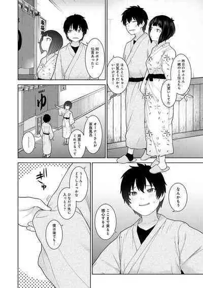 Kyou kara Kazoku, Soshite Koibito. 04