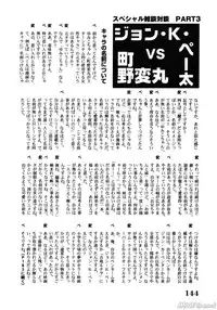 [John K. Peta] John K Peta's World [Decensored]