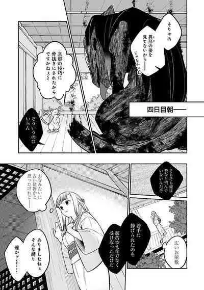 COMIC Ananga-Ranga Vol 102