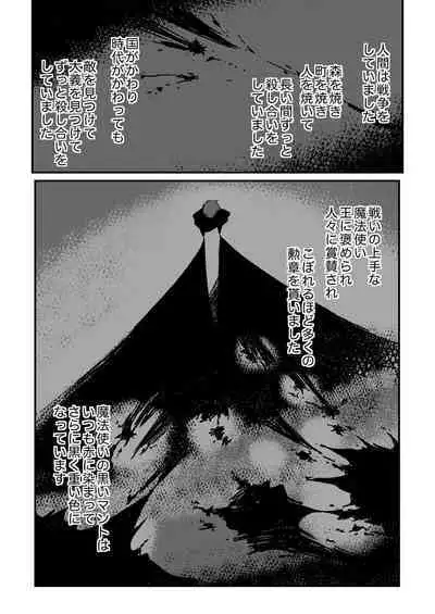 Okashi Kurenakya Itazura Suru zo!