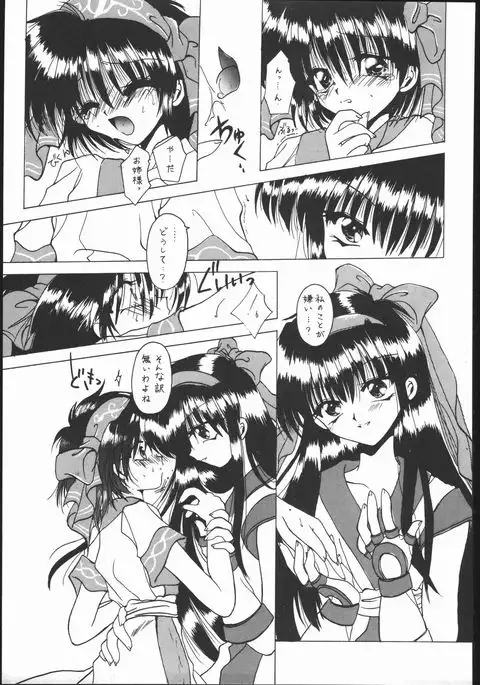 Honkan ha na mura beni suzaku no ma