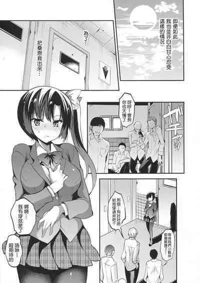 Gakkou de Seishun! Kamino Saori Collection 12~19