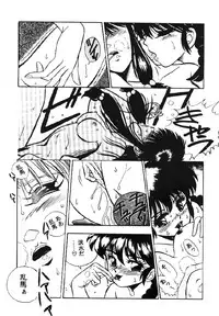 Sorekara (Ranma 1/2)