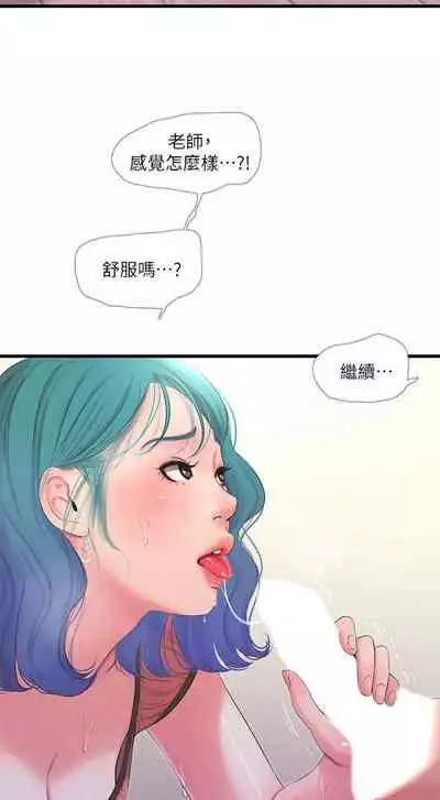 【周四连载】亲家四姐妹（作者：愛摸） 第1~36话