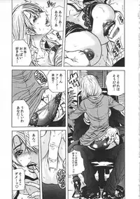 [Tachibana Naoki] Haitoku Rensa