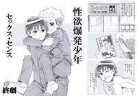 [Undergroundou] Seiyoku Bakuhatsu Shounen Vol. 3 -Sex Sense-