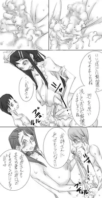 [Achunet] One Shota Saimin Onsen